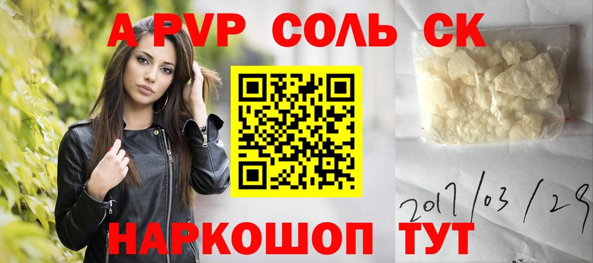 Карачаевск  А ПВП Соль  A-PVP СК КРИС  хочу наркоту  Вход с VPN  APVP 