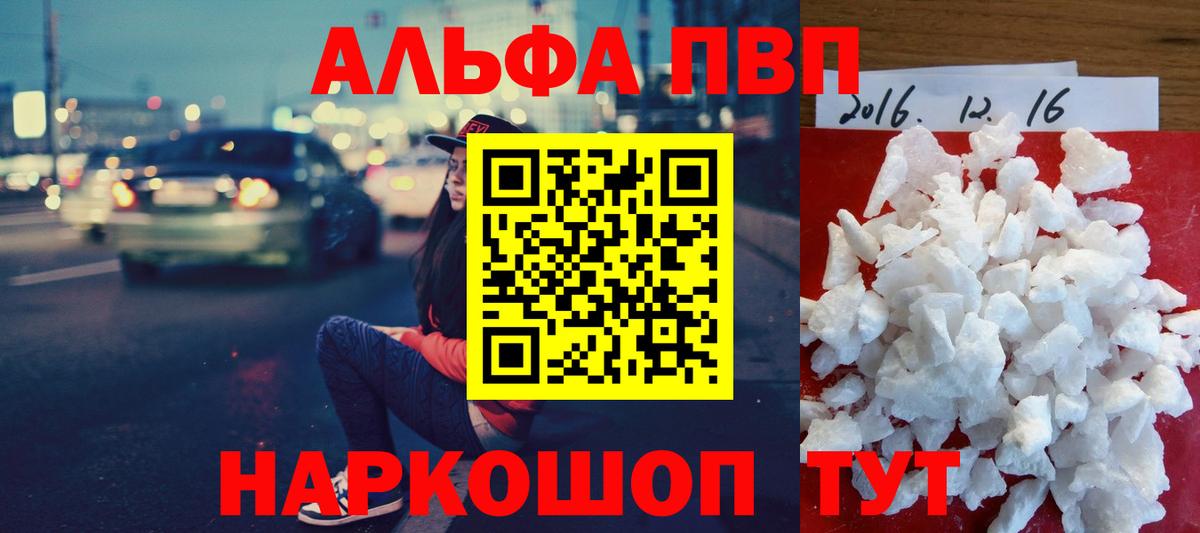 A-PVP крисы CK Карачаевск