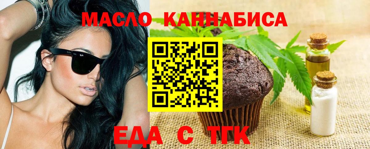 Печенье с ТГК марихуана  Вход с VPN  Карачаевск 