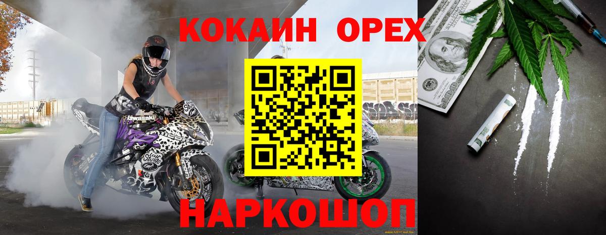 как найти закладки  Cocaine Перу  КОКАИН Боливия  Вход с VPN  Карачаевск 