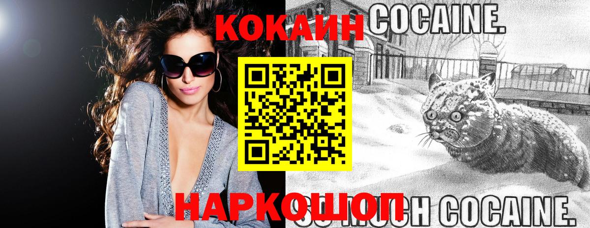 КОКАИН Эквадор Карачаевск