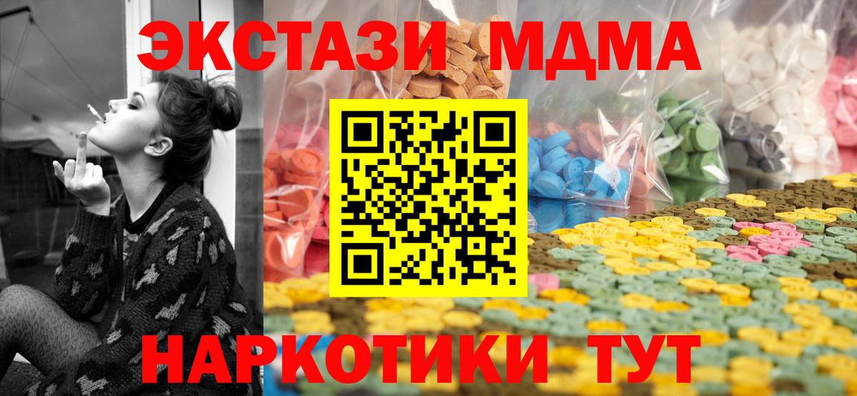 Ecstasy  Экстази 250 мг  Карачаевск  Вход с VPN  Ecstasy TESLA 