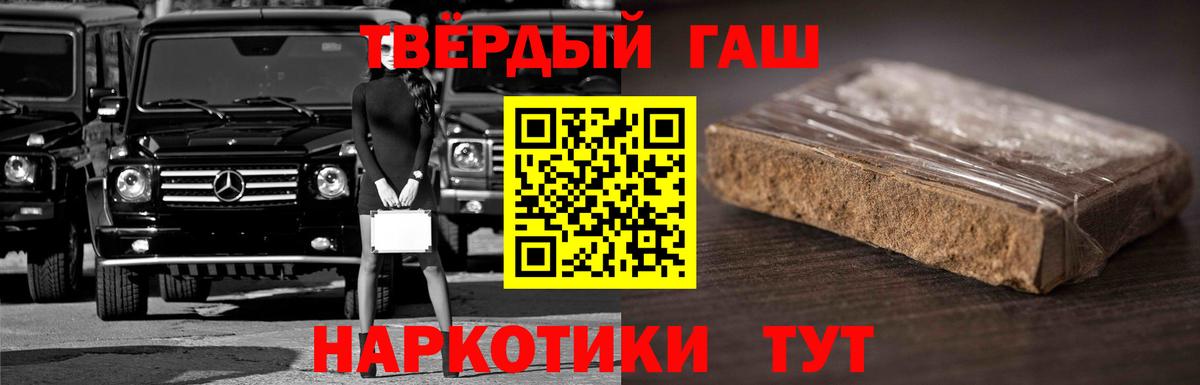 ГАШИШ  ГАШ 40% ТГК  Вход с VPN  Карачаевск  Гашиш убойный 