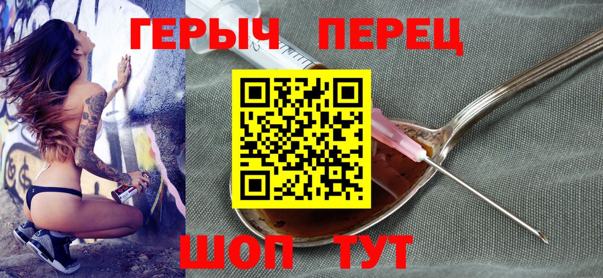Карачаевск  Героин  Вход с VPN  ГЕРОИН Heroin 