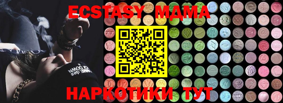 Карачаевск  MDMA  MDMA VHQ  Вход с VPN  МДМА молли 