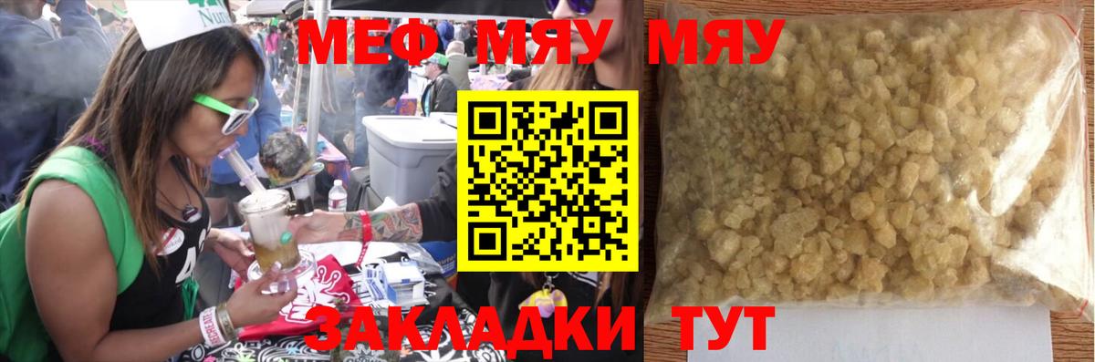 Меф Карачаевск
