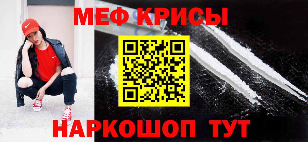 МЕФ мука  Вход с VPN  Карачаевск  МЕФ  МЕФ мяу мяу  цена наркотик  МЕФ 