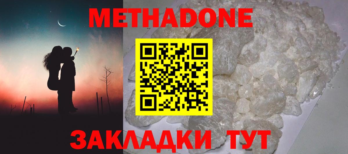 нарко площадка Telegram  МЕТАДОН кристалл  Карачаевск  Вход с VPN  МЕТАДОН мёд 