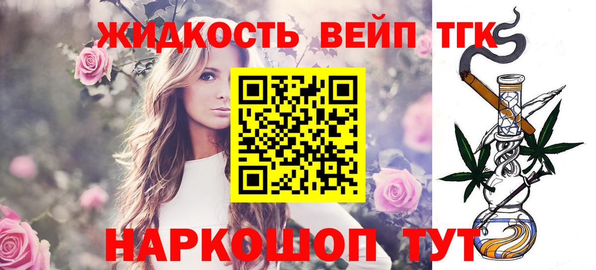 Дистиллят ТГК THC oil  ТГК вейп  Вход с VPN  Карачаевск 