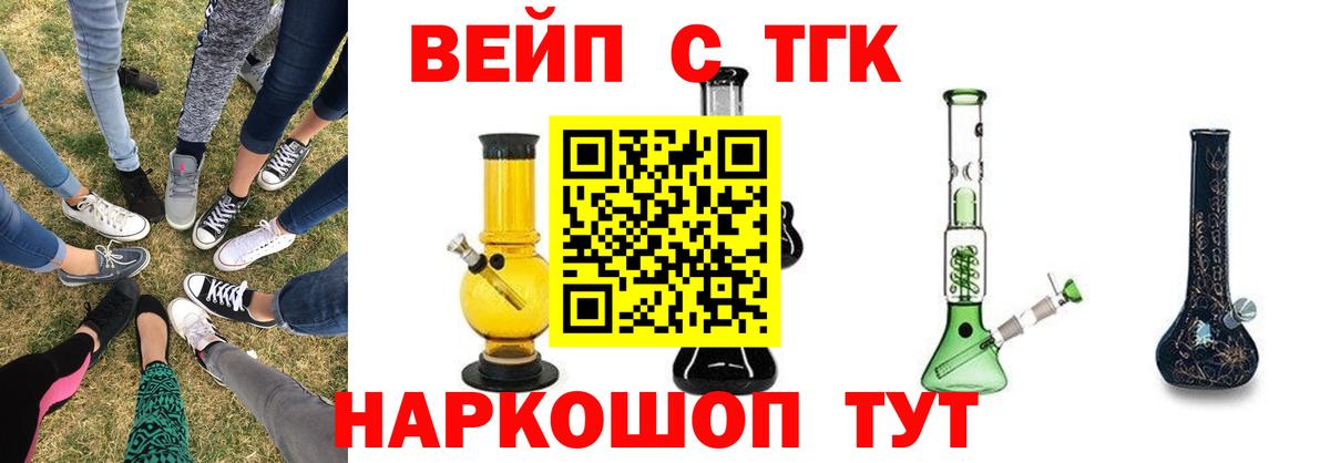 ТГК THC oil Карачаевск