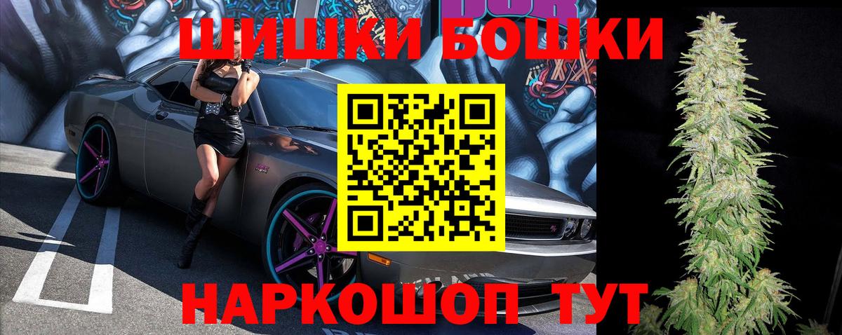 МАРИХУАНА ГИДРОПОН  Бошки Шишки конопля  Карачаевск  Вход с VPN  Бошки Шишки тримм 